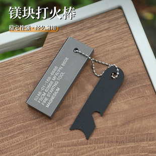 户外求生打火镁块镁块打火石 生存者 美制式打火棒 镁条点火防水