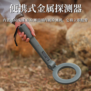 户外检测扫描探测仪金属探测仪手持式高灵敏小型考场安检仪挖宝