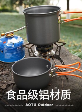 凹户外野营炊具 野餐涮火锅套锅 便携式锅AT101