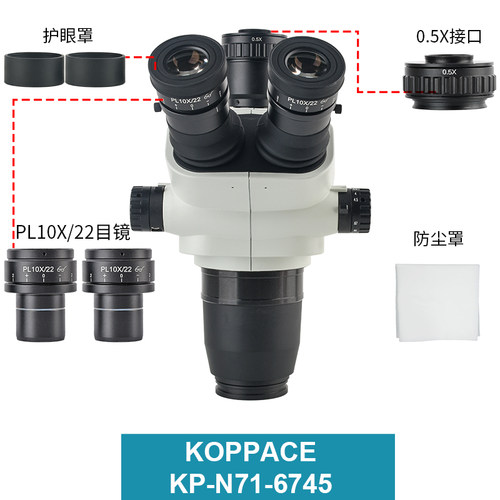包邮 6.7X-45X三目立体显微镜变倍镜头 大视野平场目镜PL10X/22mm