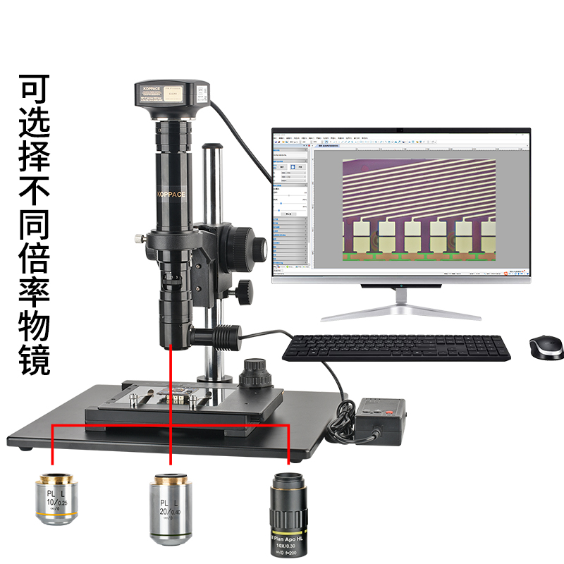 KOPPACE1800万像素同轴光显微镜