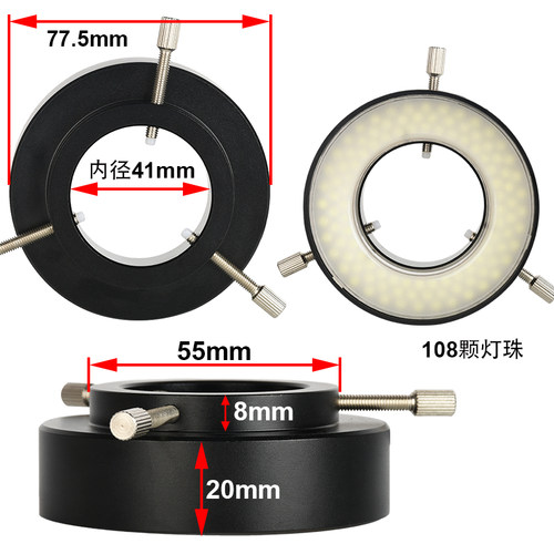 41mm内径108颗灯珠LED环形灯