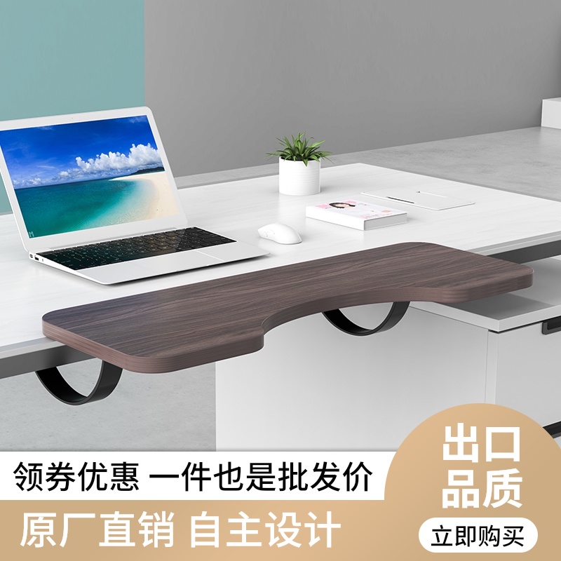 打孔手托架鼠标护腕垫手腕办公书桌