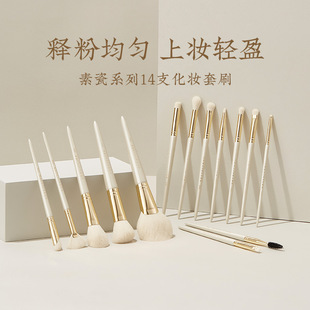 朗颜新款素瓷14支长杆木柄化妆刷套装便携眼影刷散粉刷纤维毛套刷