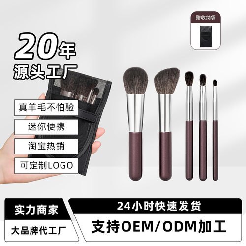 动物毛迷你化妆刷套装便携软刷眼影刷散粉刷腮红刷初学者美妆工具