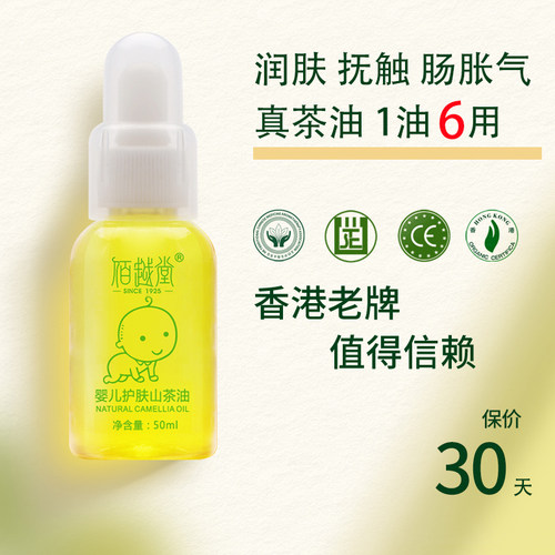 专用保湿霜全身胀气红pp山茶油