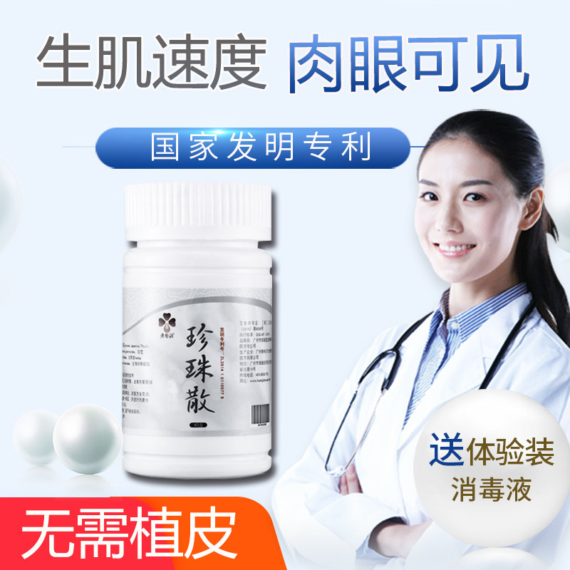 珍珠生肌粉银离子伤口敷料伤口愈合贴植物快速结痂无疤,户外/登山/野营/旅行用品,户外应急装备,淘宝优惠券,粉丝福利购,淘宝优惠卷