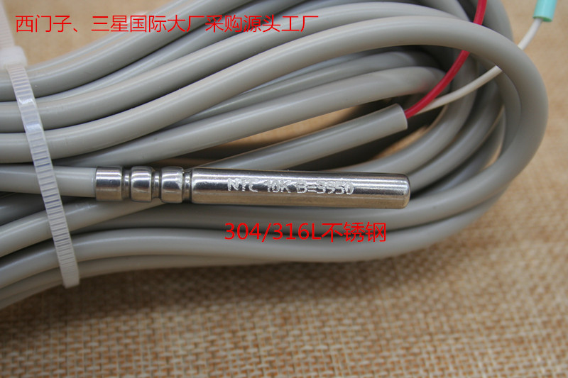 仪度海川温泉大屏幕显示屏浴室冷库泳池温度计传感器防水感温探头