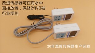 普彩数显电子温控器可调智能高精度鱼缸海水族控温插座锅炉220v