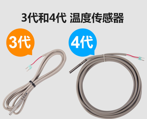 碧河温控器防水温度传感器240K-A-2测温感温探头线NTC220热敏电阻 - 封面