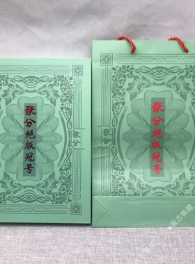 第三套人民币2分 冠号大全 60张