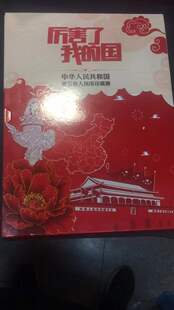 第五套人民币6枚装空册 钱币珍藏册 收藏礼品册 同号钞册