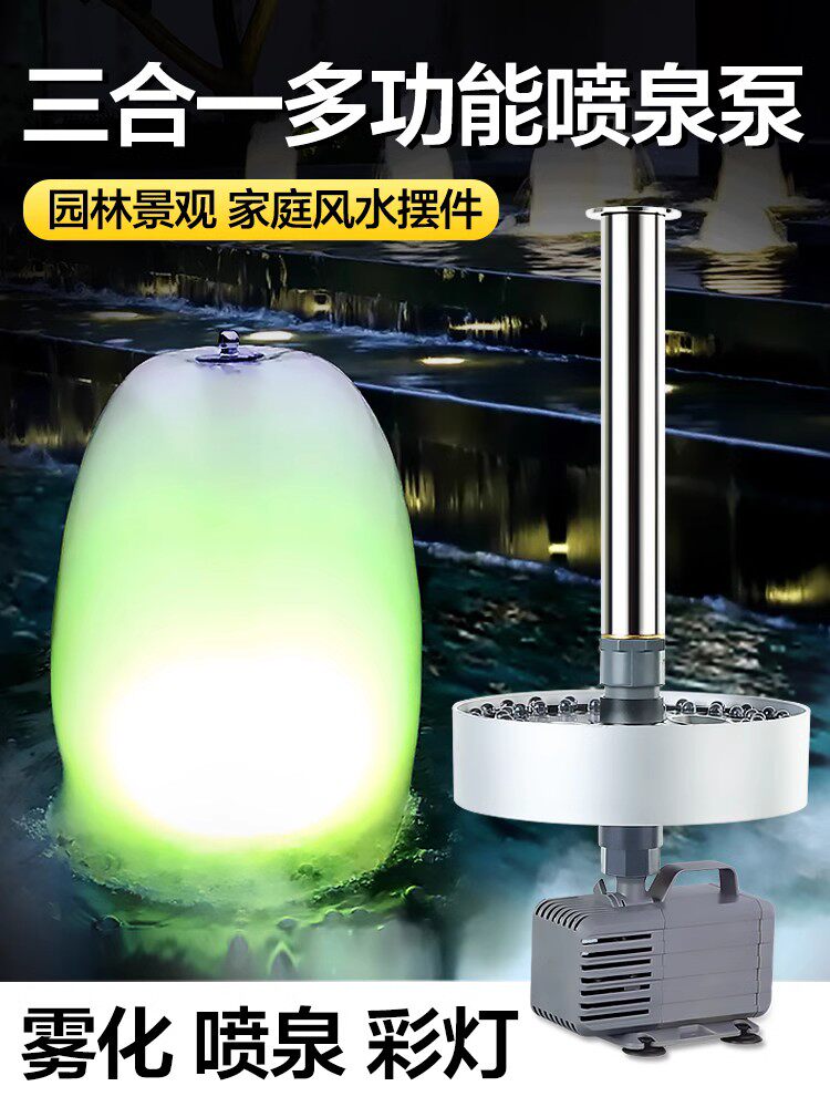 水泵蘑菇喷泉泵鱼池循环假山