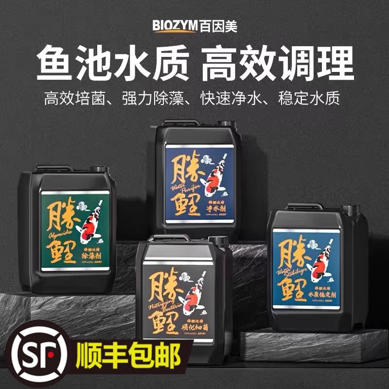 百因美硝化菌除藻净水剂