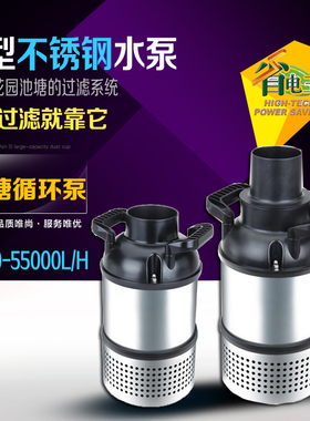 博宇鱼池假山过滤循环泵锦鲤池潜水抽水泵大流量园艺泵SHTH景观泵