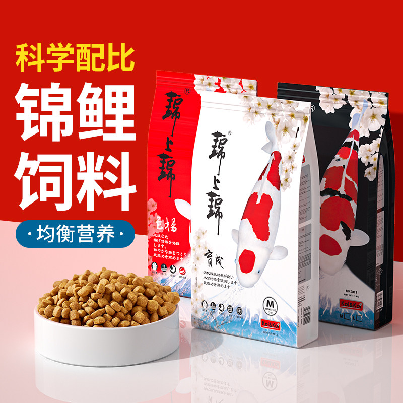 锦上锦饲料锦鲤鱼饲料鱼食专用金鱼小颗粒鱼粮观赏鱼不浑水鱼料