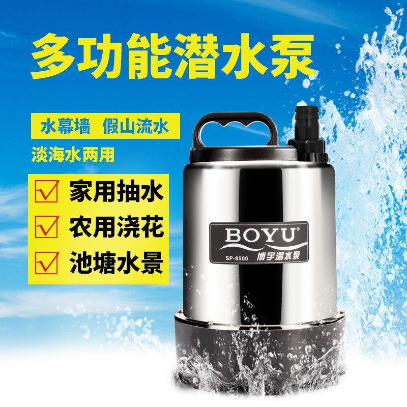 博宇潜水泵大功率高扬程水幕墙假山鱼塘泳池低水位自吸抽水底吸泵