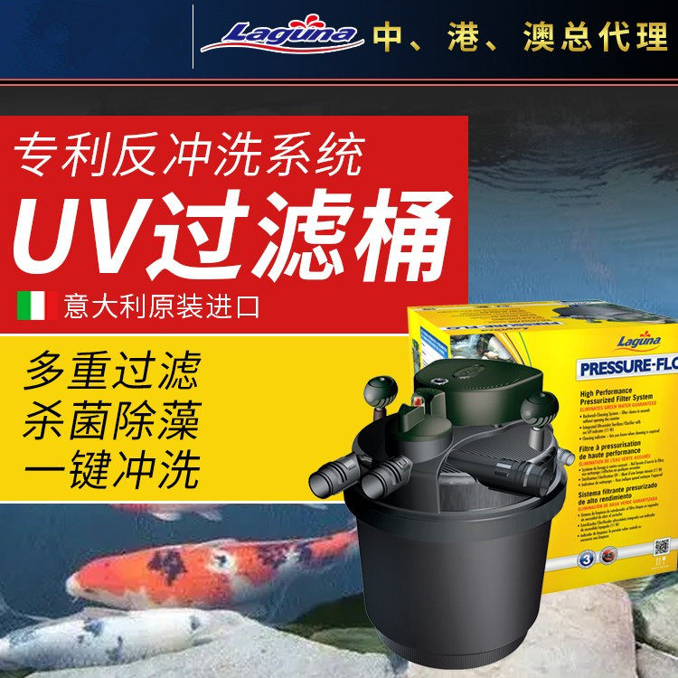 鱼池杀菌过滤器高压过滤桶雅观兰