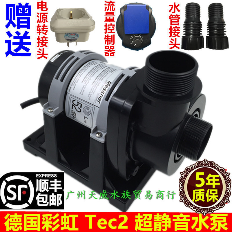 德国彩虹水泵鱼缸过滤泵