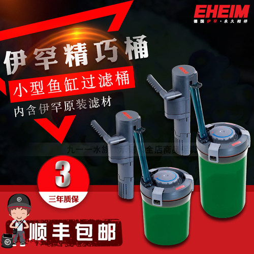 小型过滤桶伊罕鱼缸过滤器净水器