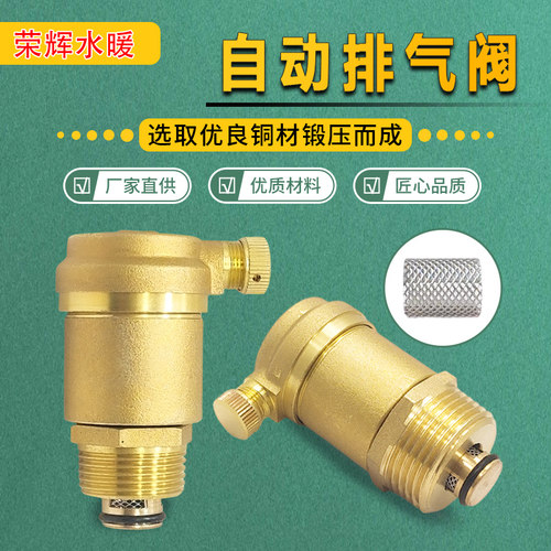 秀辉全铜自动排气阀B725X-16T