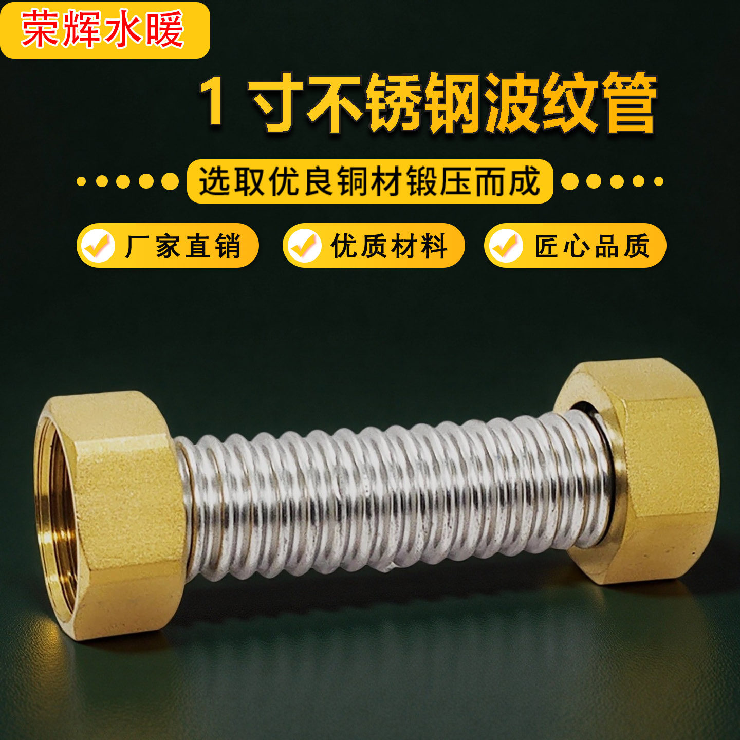 1寸DN25正宗304不锈钢波纹管软管 进水管出水管长短可定做加工发