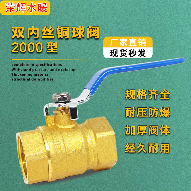 铜球阀2000耐高温大体
