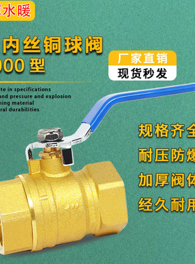 秀辉铜球阀2000型铜杆耐高温铜球阀Q11F-16 中体 大体46分1寸阀门