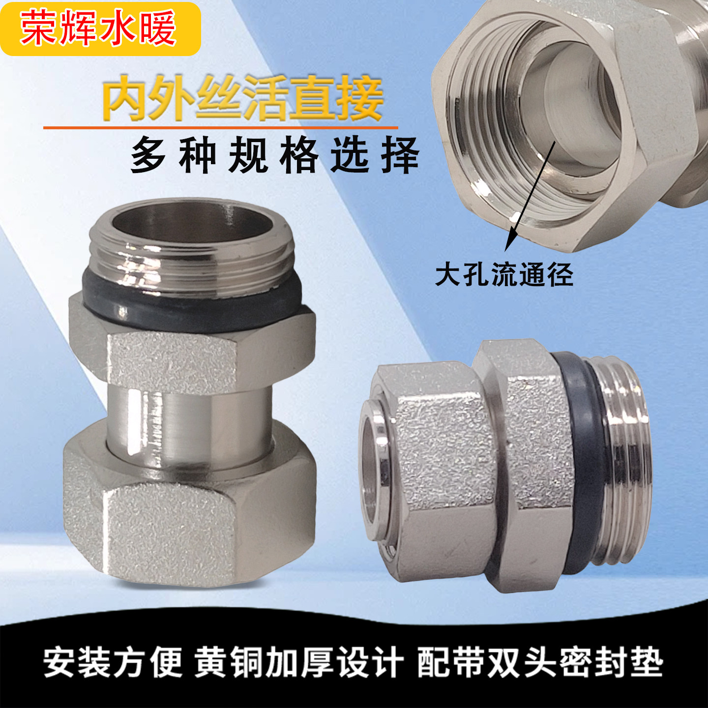 升级黄铜镀镍内外丝活接异径变经活接头双头接配密封垫4分6分1寸