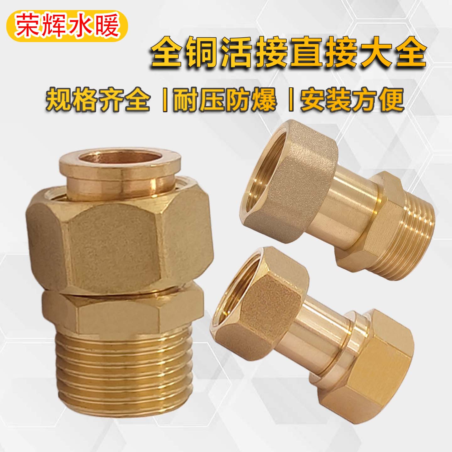 铜内外丝螺纹活接双内外牙活接头直接热水器异径变径活接4分6分