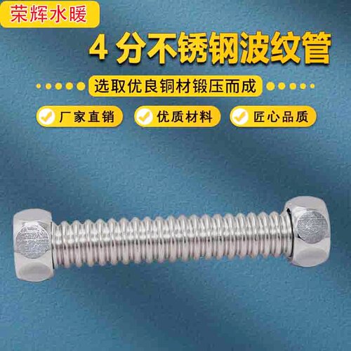 304不锈钢波纹管定做当天发货