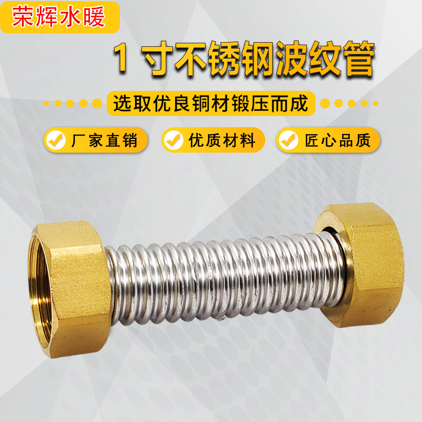 1寸DN25正宗304不锈钢波纹管软管 进水管出水管长短可定做加工发