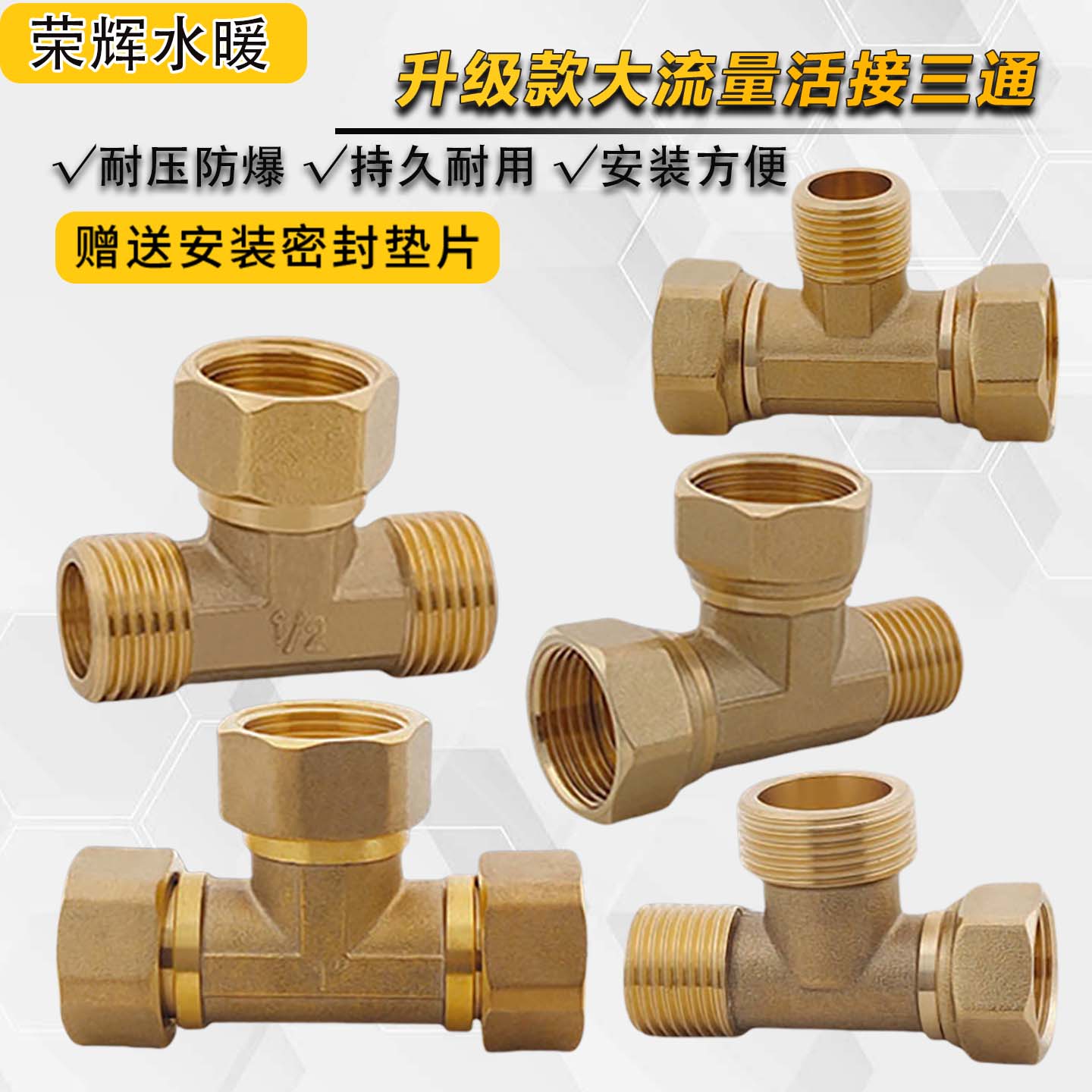 铜活接三通异径变径大小头图片