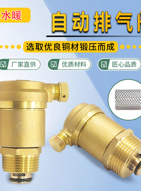 秀辉全铜自动排气阀B725X-16T管道排气阀暖气排气阀空气液体阀芯