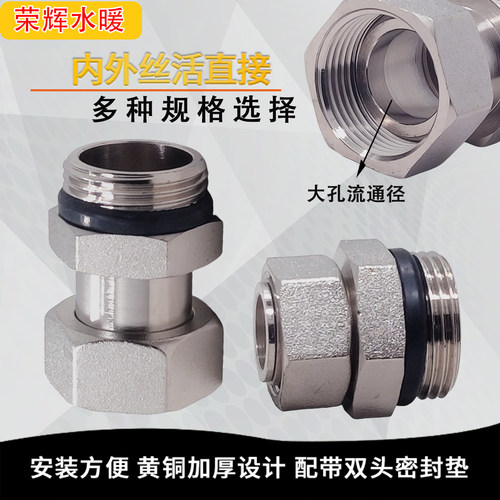 升级加密封垫内外丝活接