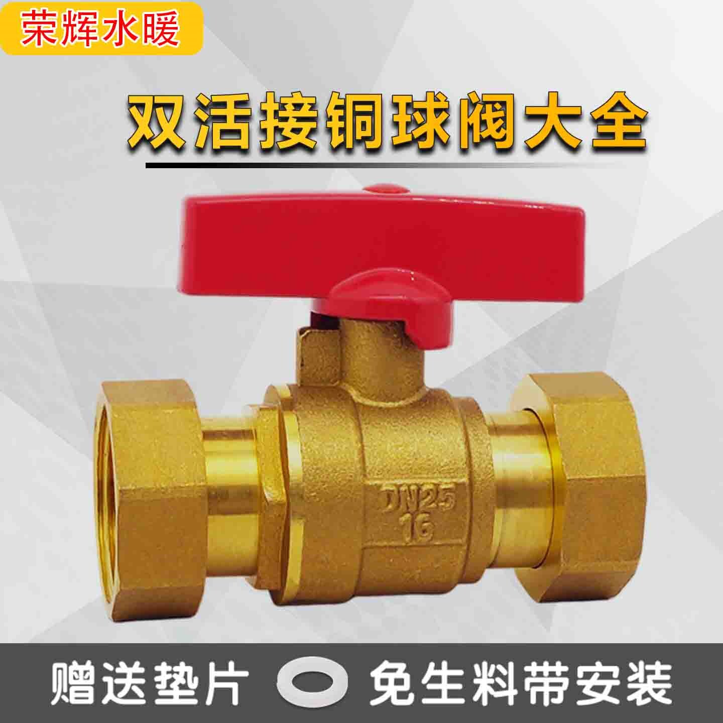 双活接球阀煤气阀 燃气内螺纹牙快开阀 46分1寸双内丝活结铜球阀