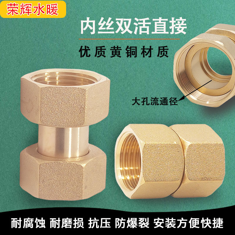 6分黄铜热水器1寸变径