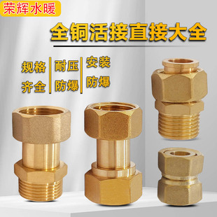 全铜内外丝螺纹活接双内外牙活接头直接热水器异径变径活接4分6分