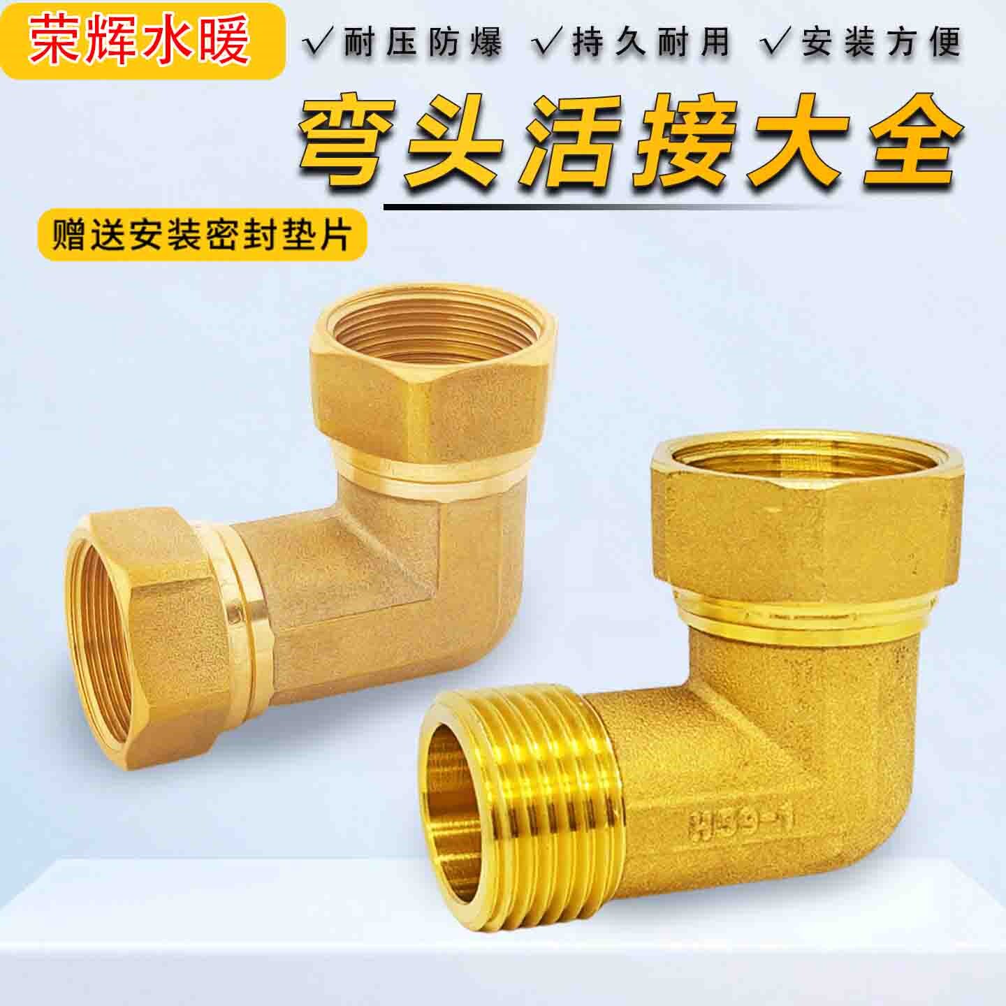 全铜双内丝活接弯头外丝活动弯头变径异经内丝活接头4分6分1寸