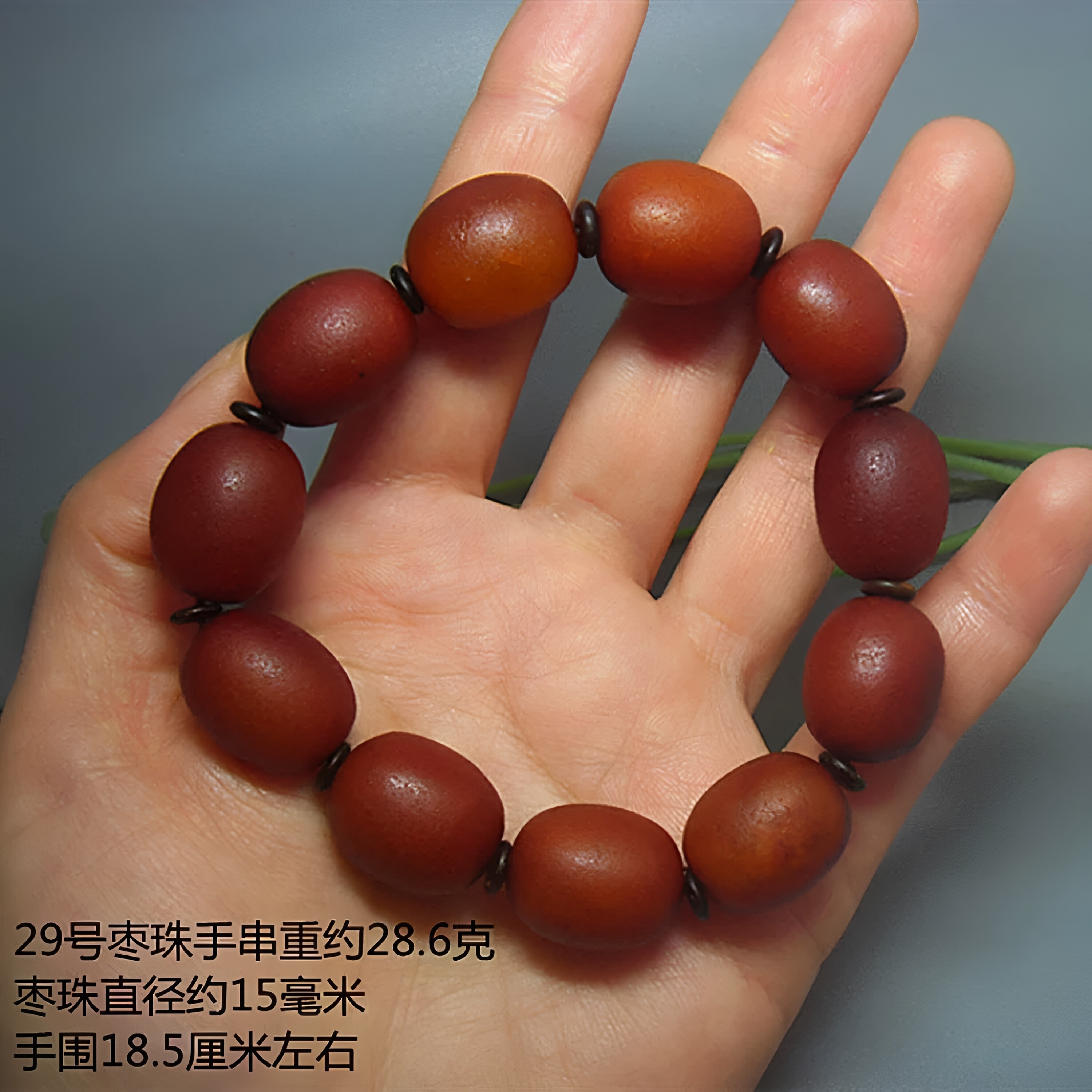 天然老蜜蜡枣珠手串西亚