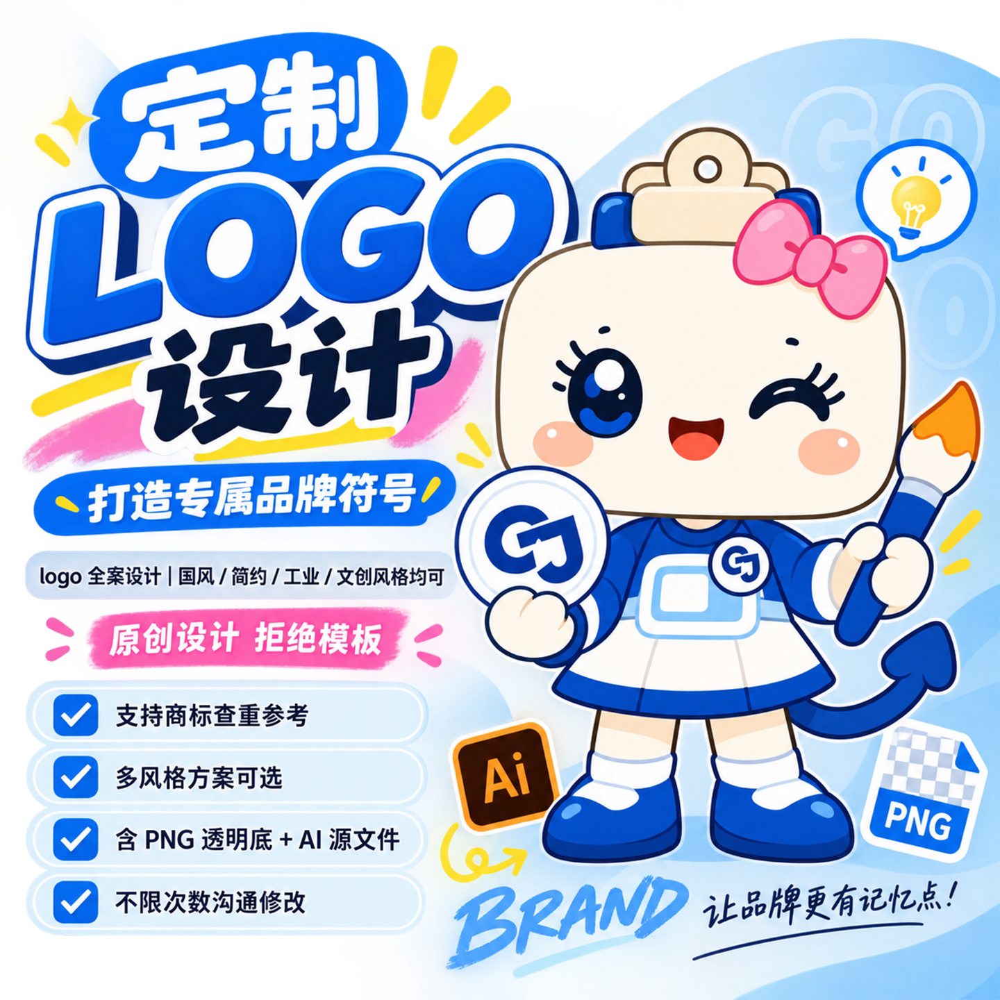logo设计企业标志班徽门头商标品牌公司店招卡通人物IP形像制作
