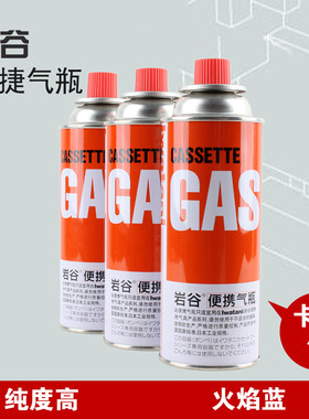 岩谷气瓶卡式炉燃料丁烷气罐