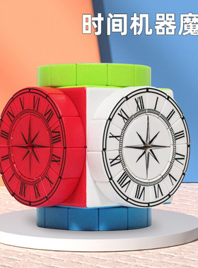 【时间机器魔方】timemachine时间机器复合结构异型魔方趣味玩具