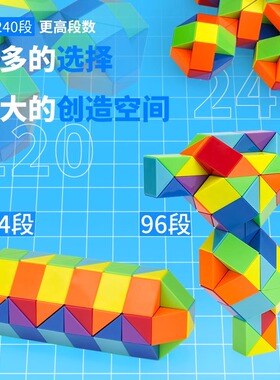 点盛百变魔尺魔王幼儿园240段84/96/108/120/144彩虹色儿童玩具