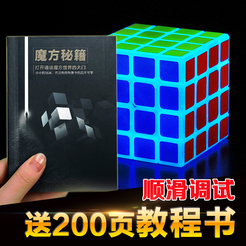 ZCUBE LUMINOUS CUBE SET 3RD ORDER 2ND ORDER 4TH AND 5TH ORDER PYRAMID GEAR MAHJONG LUMINOUS YELLOW SMOOTH TOY