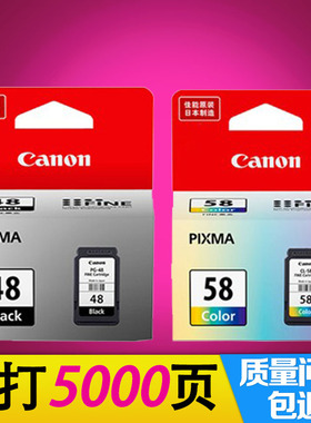 原装佳能48 PG-48黑色CL-58彩色E408 3480 468 478 488打印机墨盒