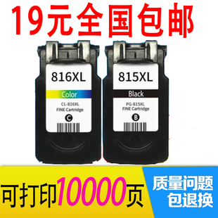259 适用佳能PG815墨盒 ip2780 236 MP280 CL816腾彩PIXMA mp288