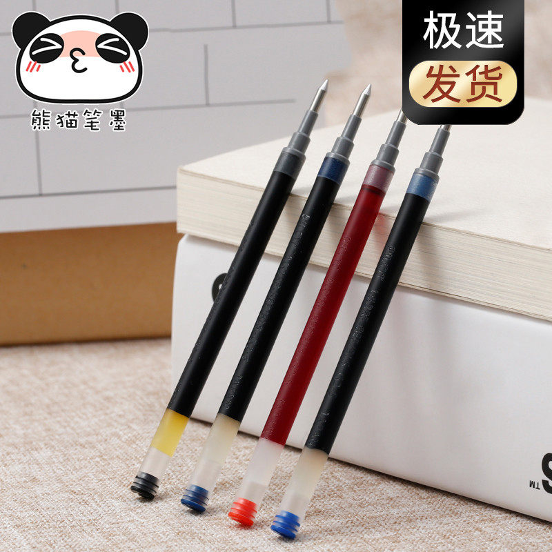 日本pilot百乐bls-g2中性笔芯g-2水笔笔芯0.5mm0.38mm签字笔芯g6