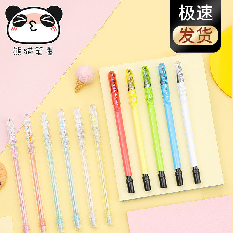 日本pentel派通a105彩色透明杆自动铅笔2b拔盖式0.5mm可爱清新hb