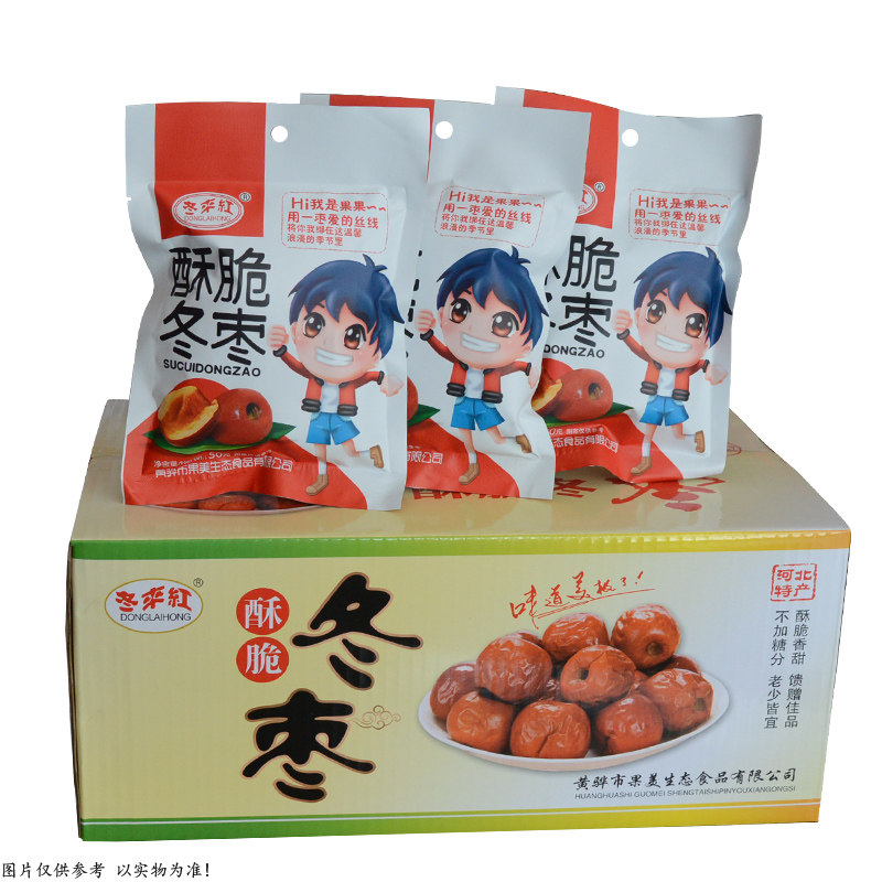 黄骅冬来红酥脆冬枣去核脆香甜50克*20袋 绿彩箱厂家包装更新中。